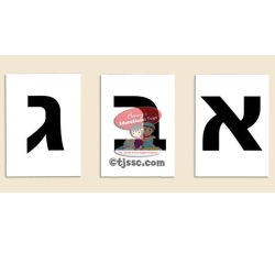 Bet aleph flash cards hebrew preview